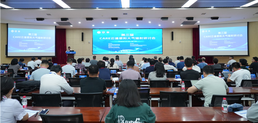 The 3rd CARE Workshop on Cloud Remote Sensing, Atmospheric Radiation and Renewable Energy Application Held at Lanzhou University