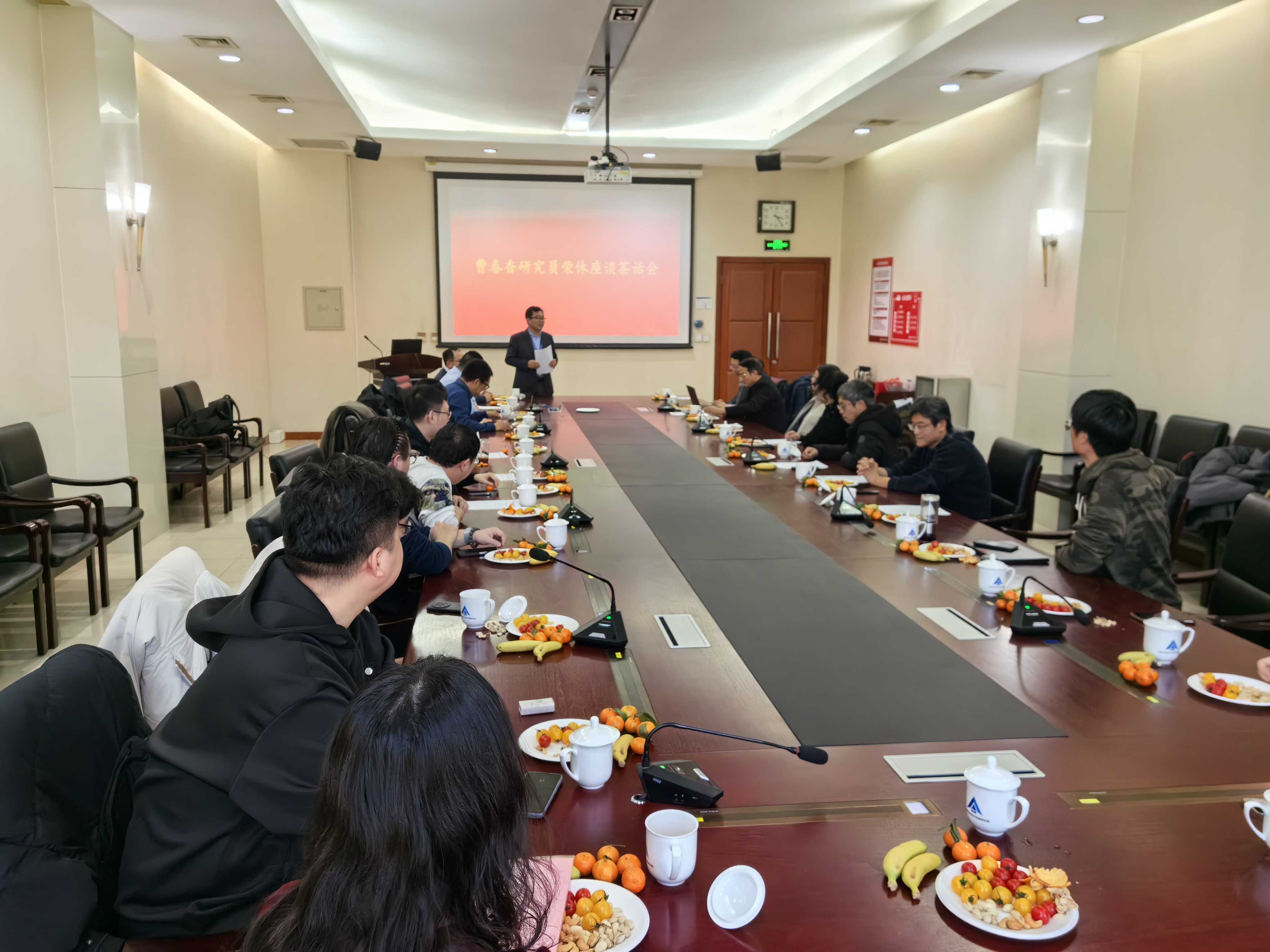 二室举办曹春香研究员荣休座谈茶话会
