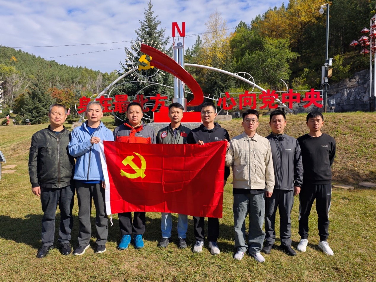 党旗在外场飘扬—九部直属党支部开展“身在最北方，心向党中央”主题党日活动