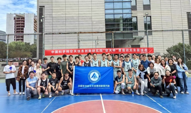 二室党总支积极组织师生参加“空天杯”首届研究生篮球赛