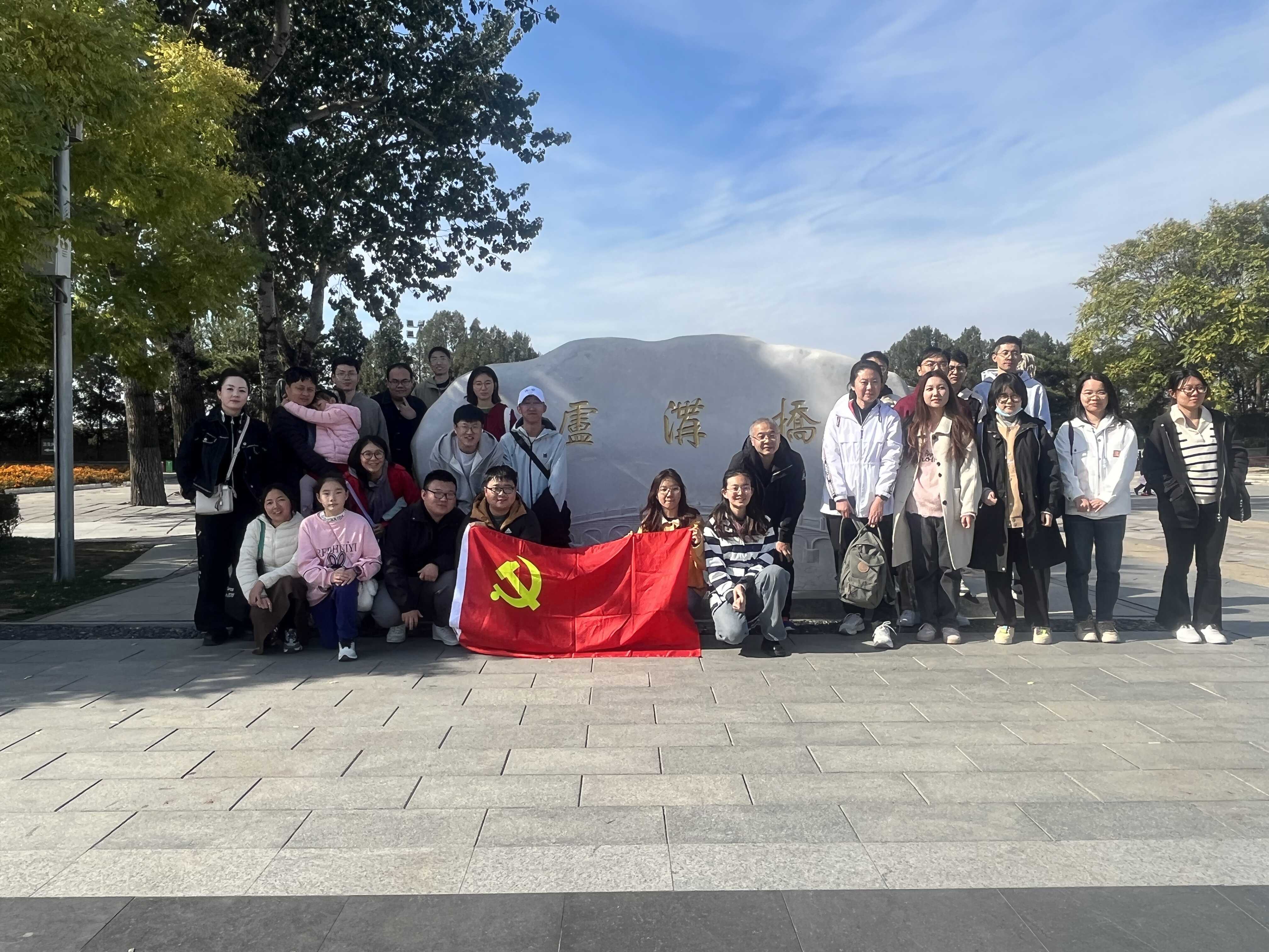 十室直属党支部开展“传承中华文明,赓续红色血脉”主题党建活动