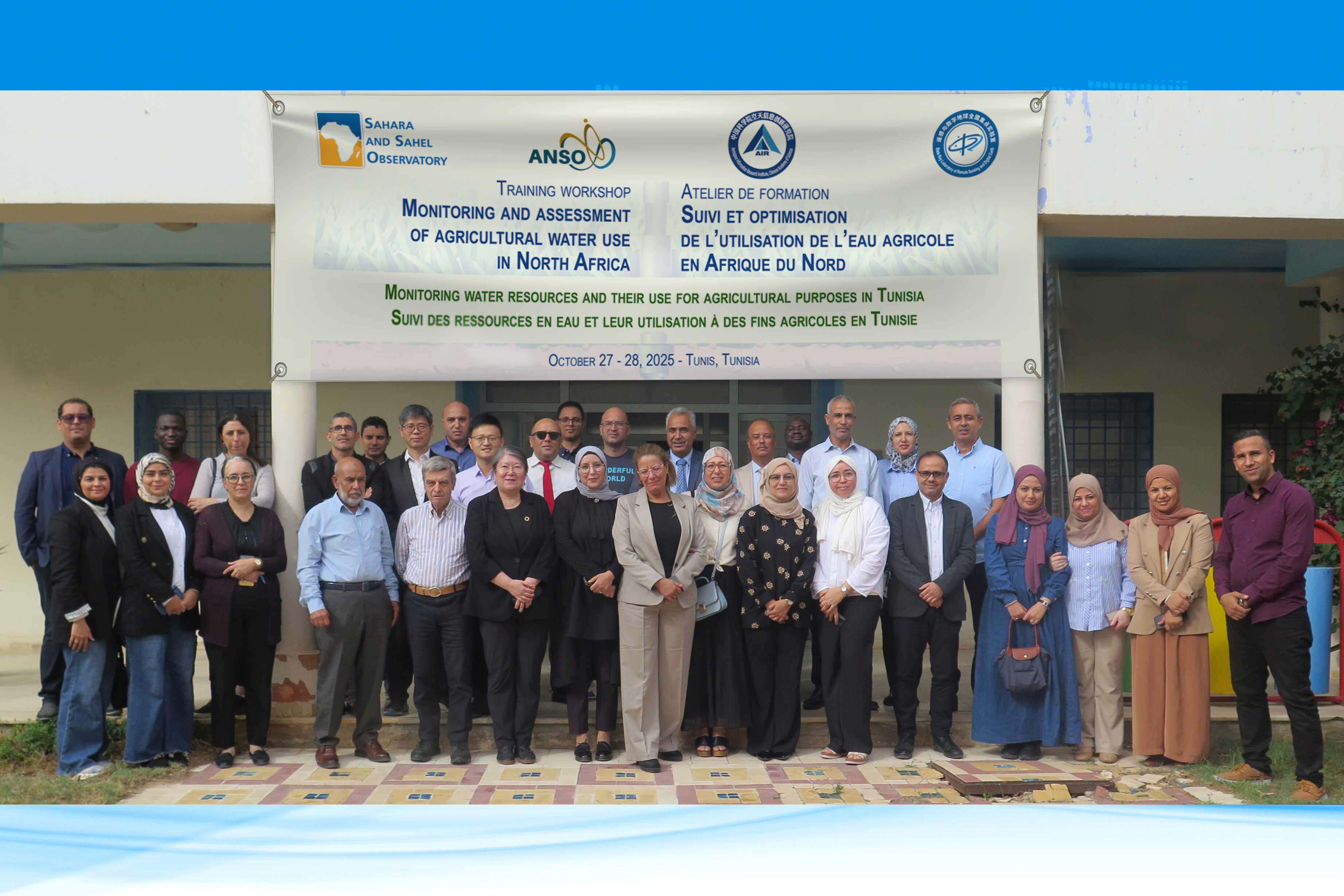 WaterMap N-Africa Workshop Held in Tunisia to Enhance North Africa's Capacity for Water Resources and Agricultural Water Use Monitoring