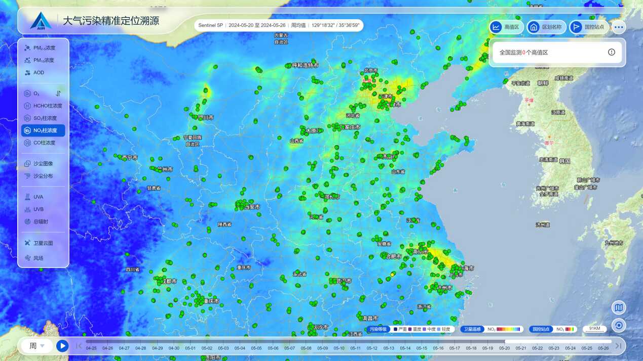 Satellite-Based Platform for Precise Localization and Tracing of Atmospheric Pollution Sources