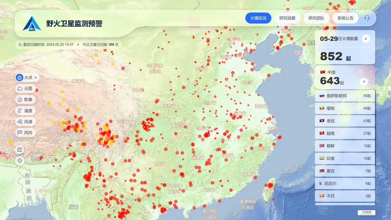 Wildfire Satellite Monitoring and Early Warning System