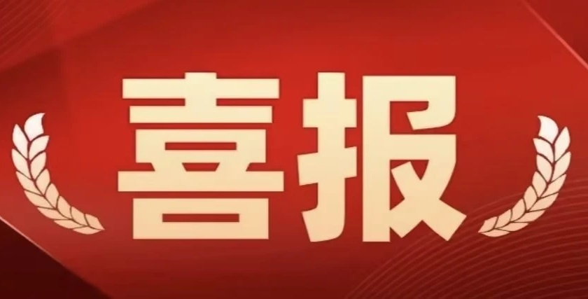 祝贺！实验室张兵研究员当选中国科学院院士