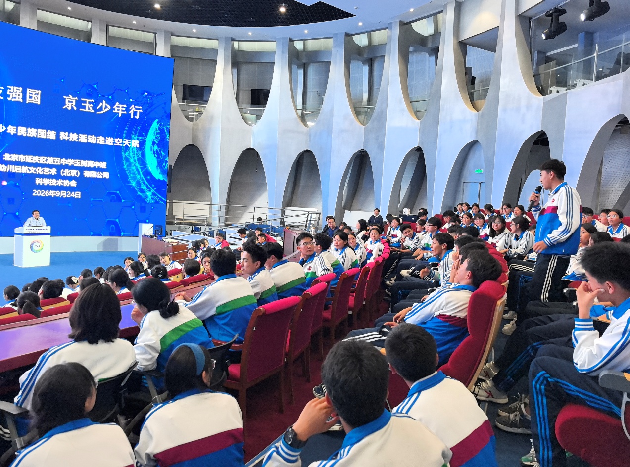 北京市延庆区第五中学“玉树班”师生“科技课堂”走进空天院，走进全重室